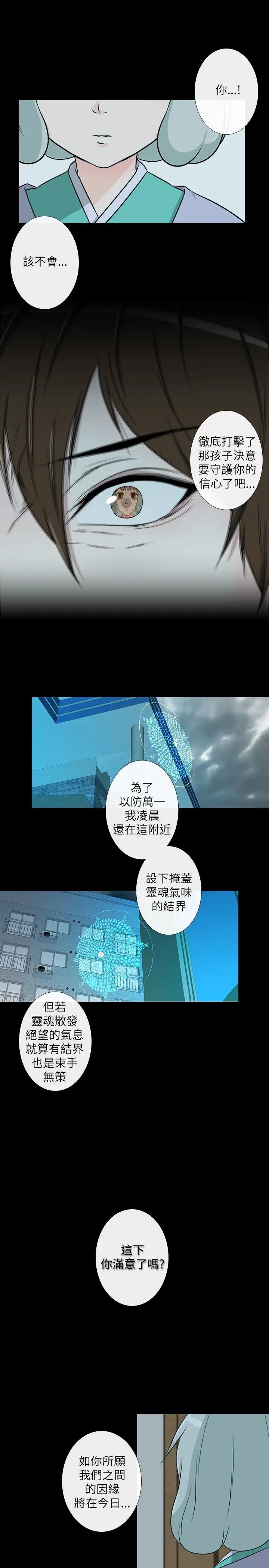 记得我第7话