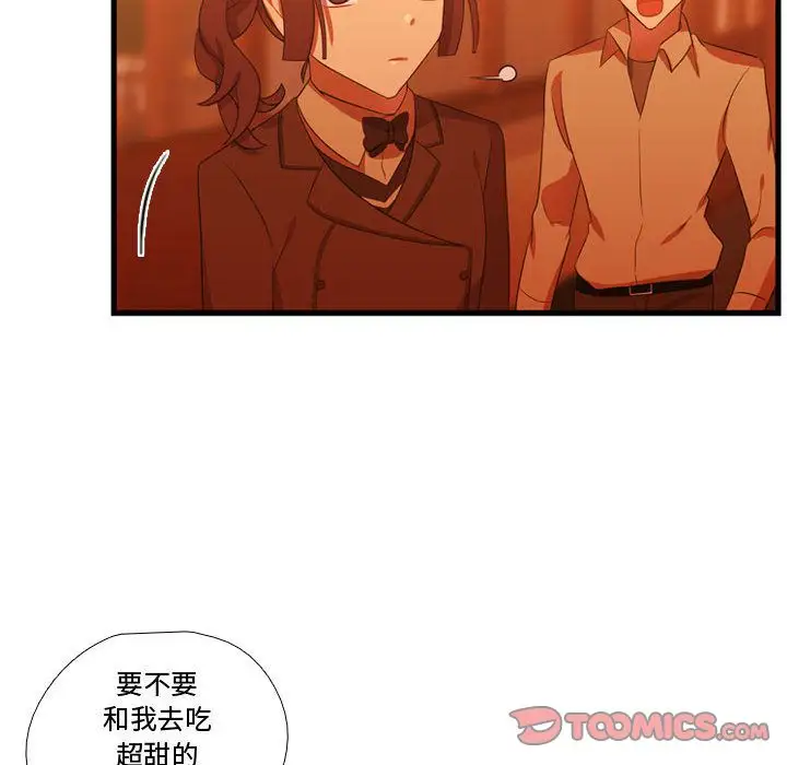 需要纯情第43章