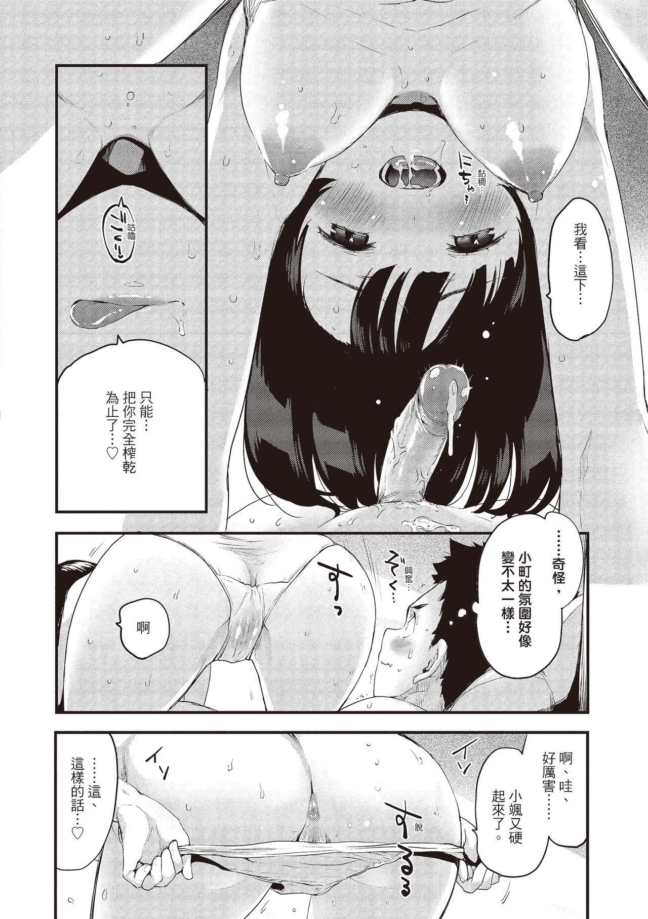 [もず]オトナになりたい…♡[绅士出版中文版][无修正][DL版][もず]オトナになりたい…♡[绅士出版中文版][无修正][DL版]