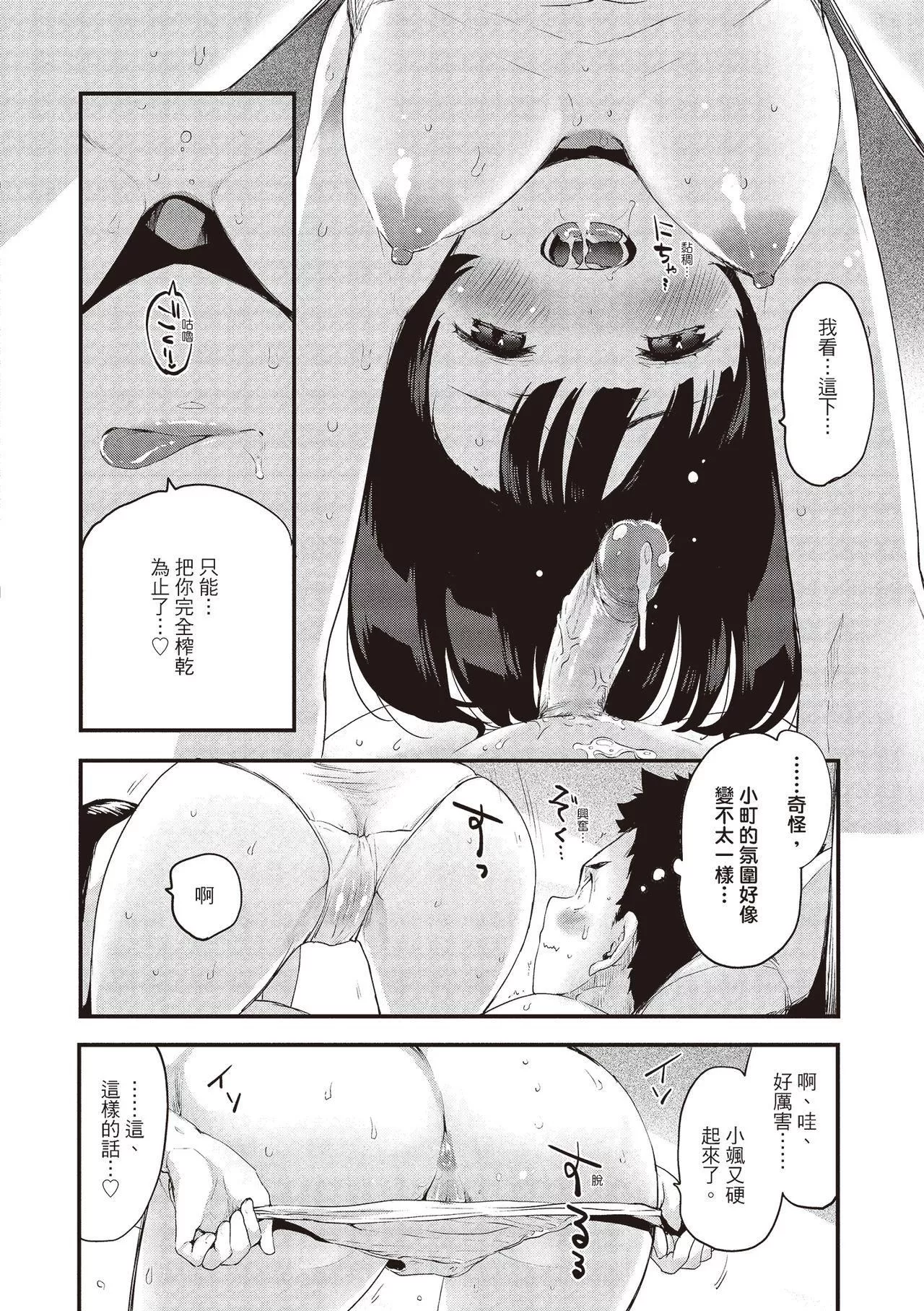 [もず]オトナになりたい…♡[紳士出版中文版][無修正][DL版][もず]オトナになりたい…♡[紳士出版中文版][無修正][DL版]