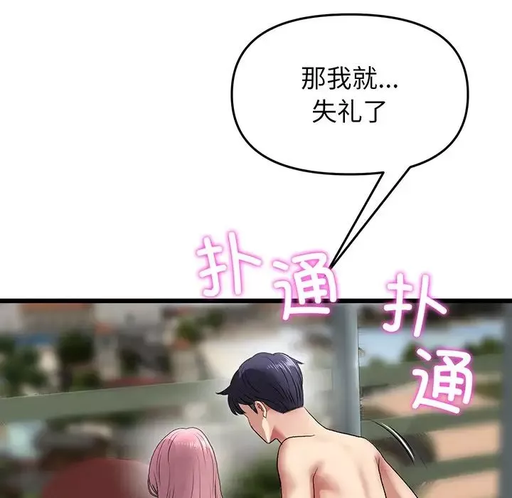 當初戀變成繼母第19話