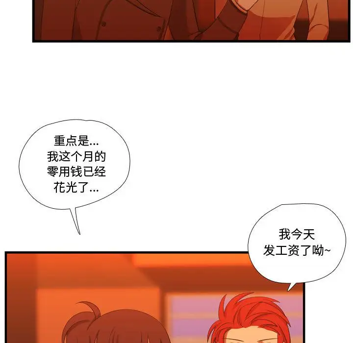 需要纯情第43章