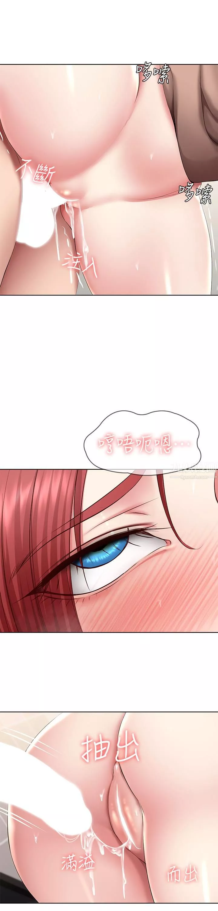 寄宿日記第115話-要被發現瞭，快點射!