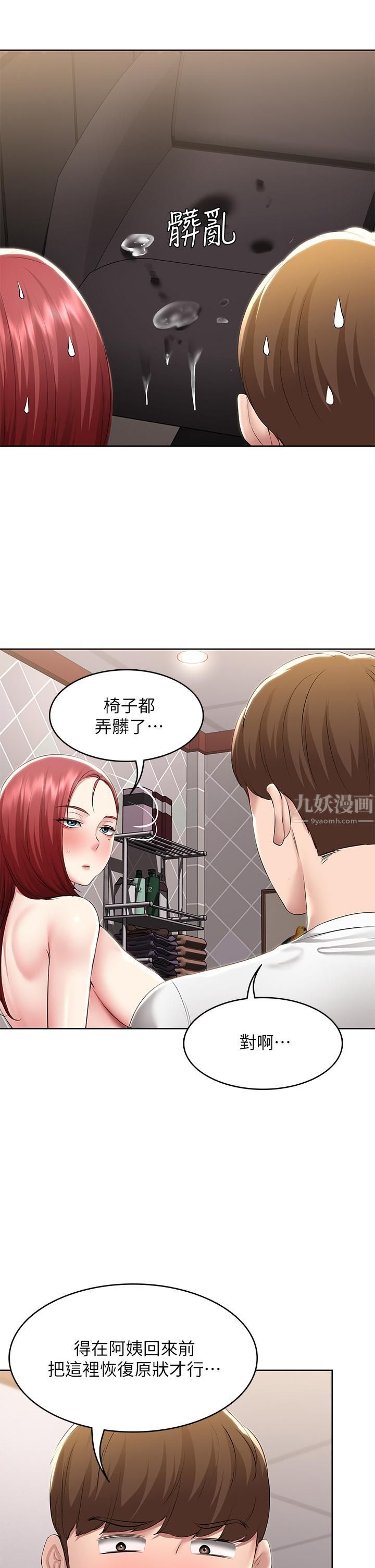 寄宿日记第115话-要被发现瞭，快点射!