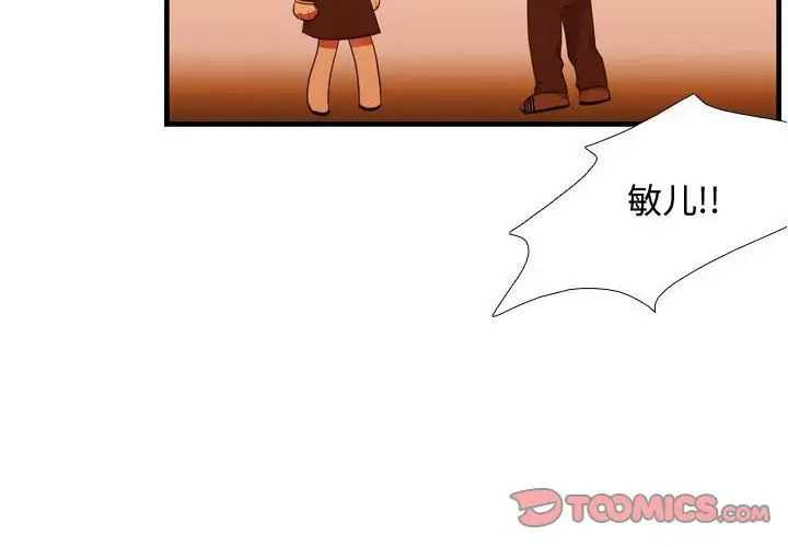 需要纯情第44章