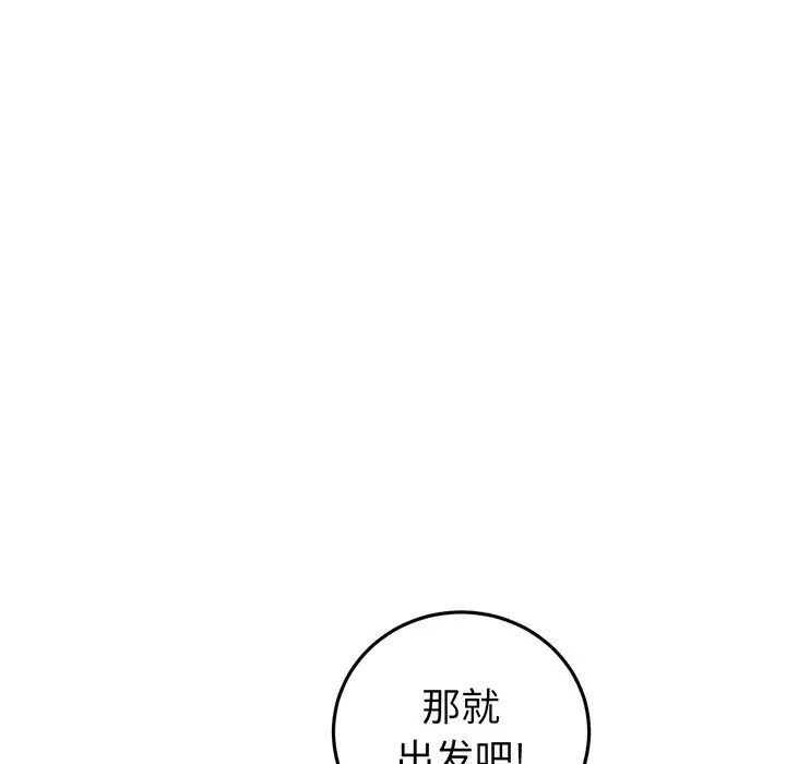 当初恋变成继母第20话
