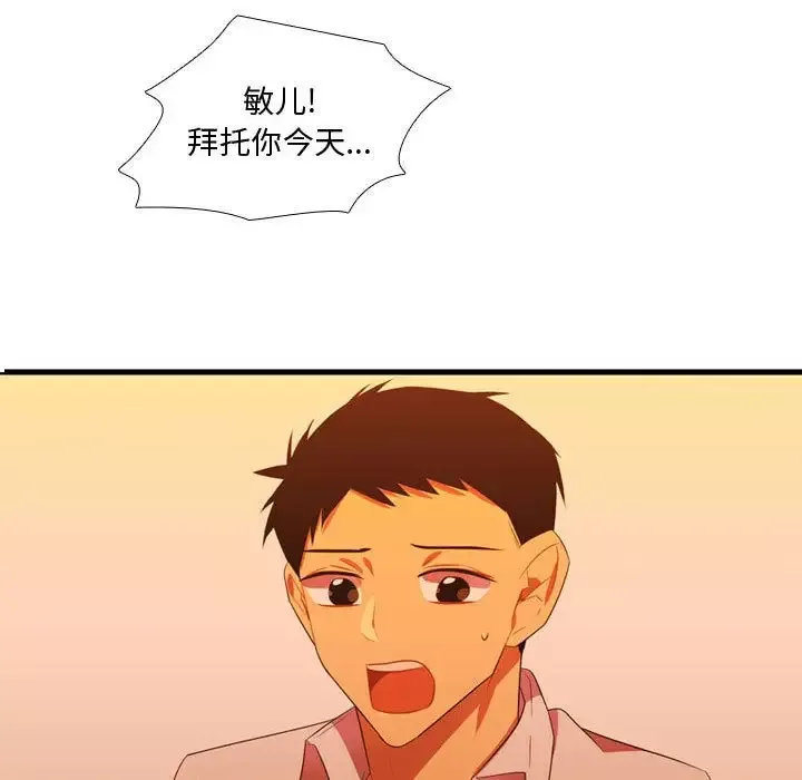 需要纯情第44章