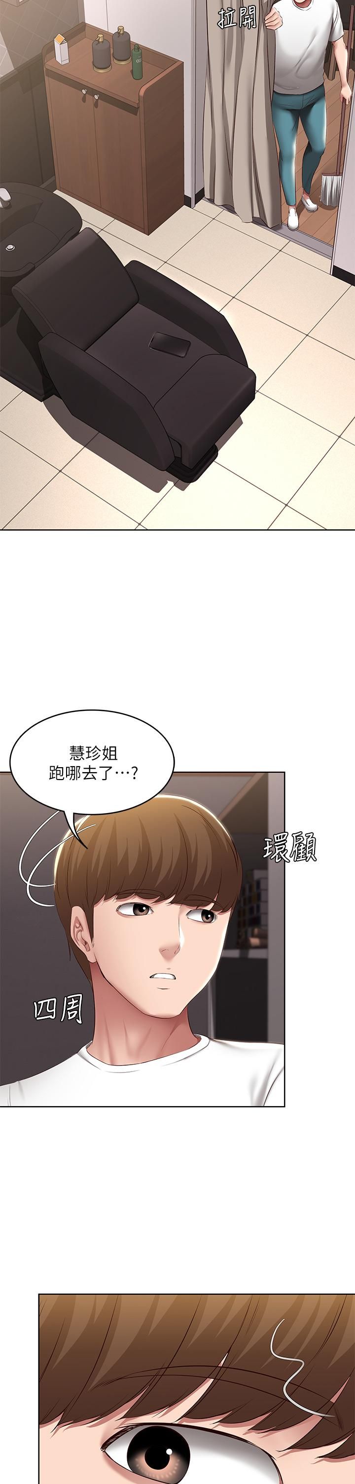 寄宿日记第115话-要被发现瞭，快点射!