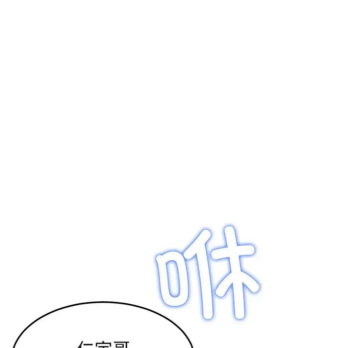 當初戀變成繼母第20話