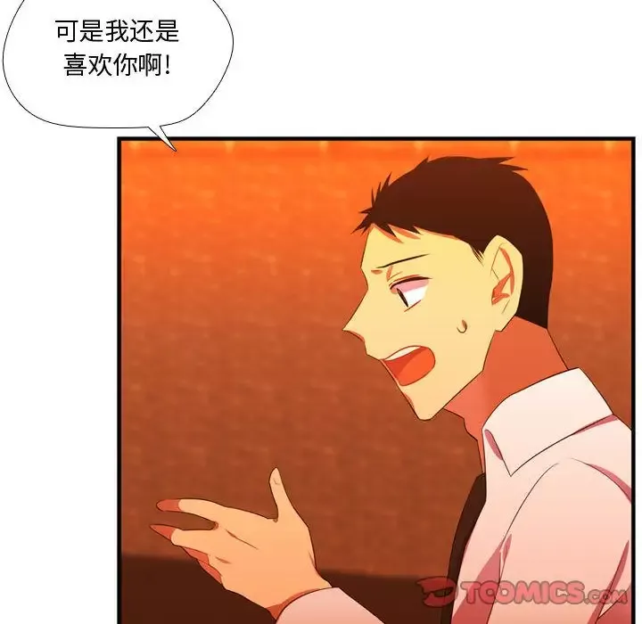 需要纯情第44章