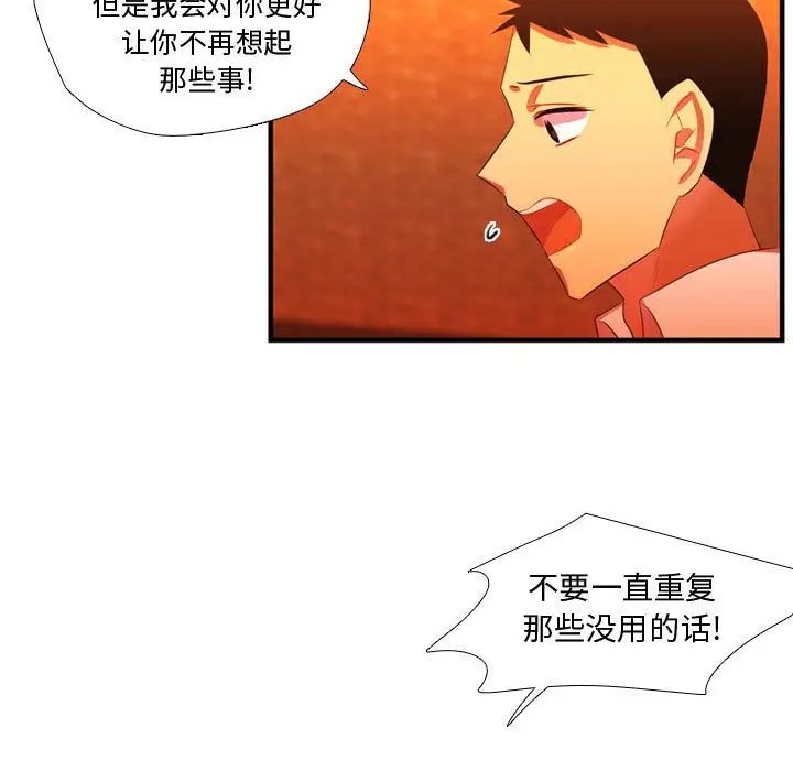 需要纯情第44章