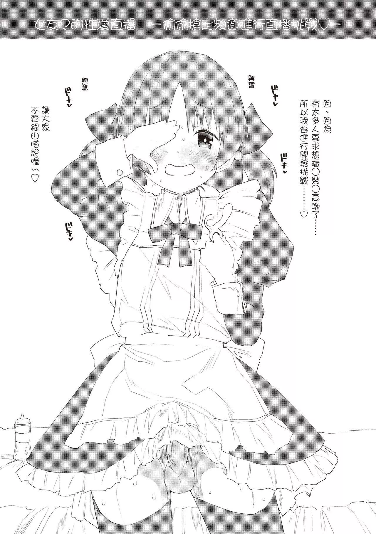 [もず]オトナになりたい…♡[紳士出版中文版][無修正][DL版][もず]オトナになりたい…♡[紳士出版中文版][無修正][DL版]