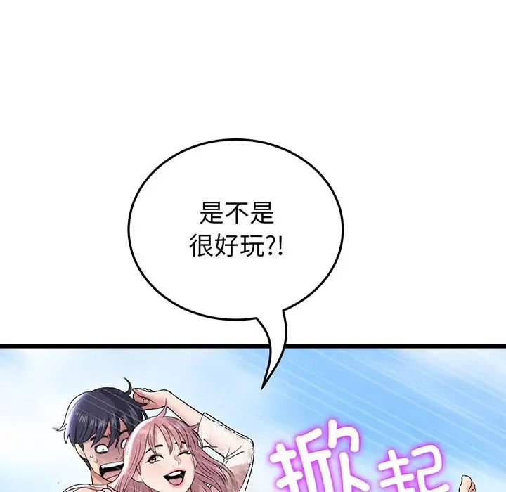 当初恋变成继母第20话