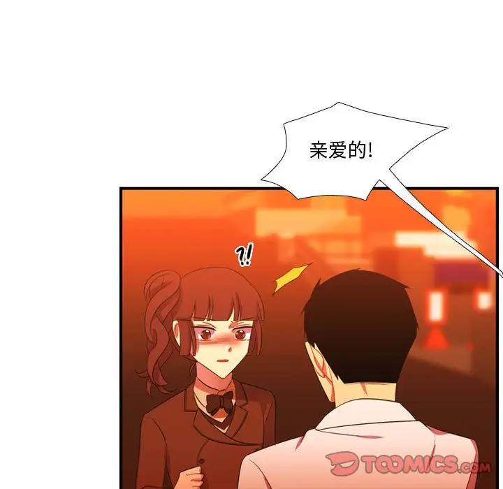 需要纯情第44章
