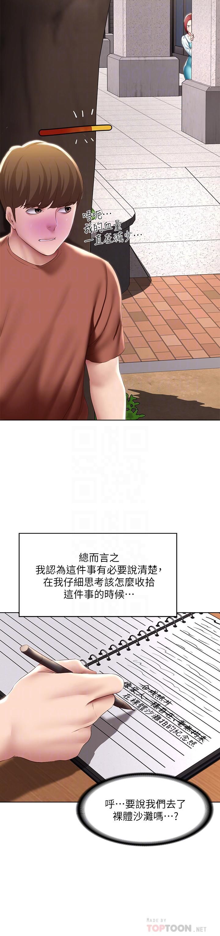 寄宿日记第116话-你朋友知道你上瞭他妈吗?