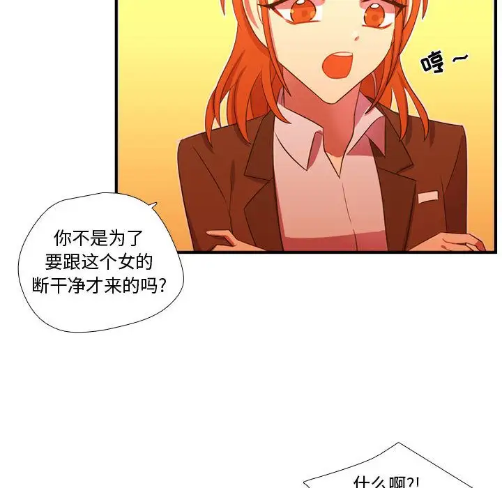 需要纯情第44章