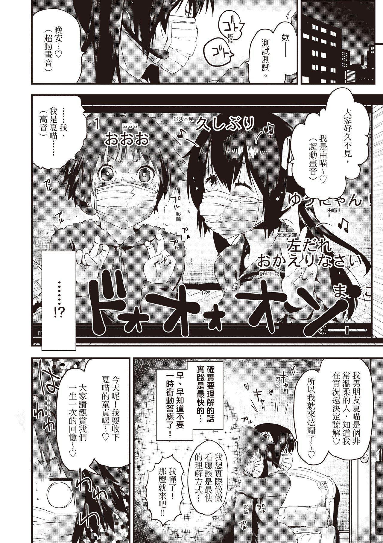 [もず]オトナになりたい…♡[绅士出版中文版][无修正][DL版][もず]オトナになりたい…♡[绅士出版中文版][无修正][DL版]