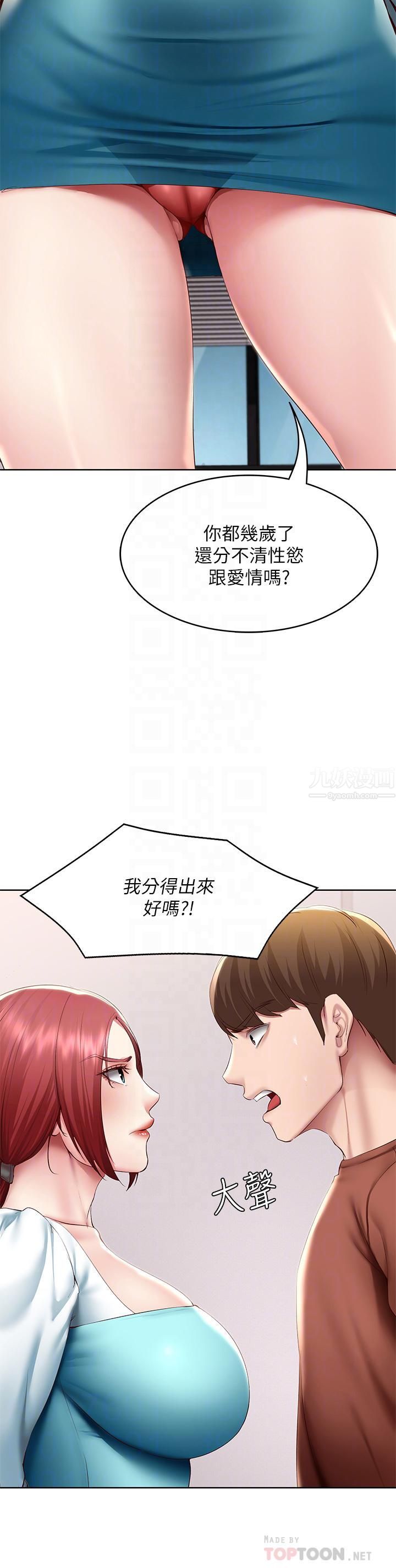 寄宿日记第116话-你朋友知道你上瞭他妈吗?