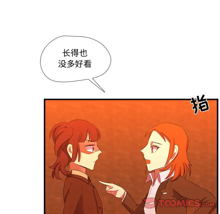 需要纯情第44章