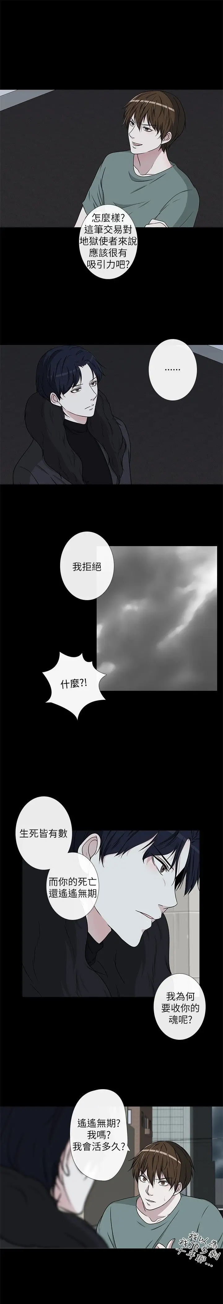 记得我第9话