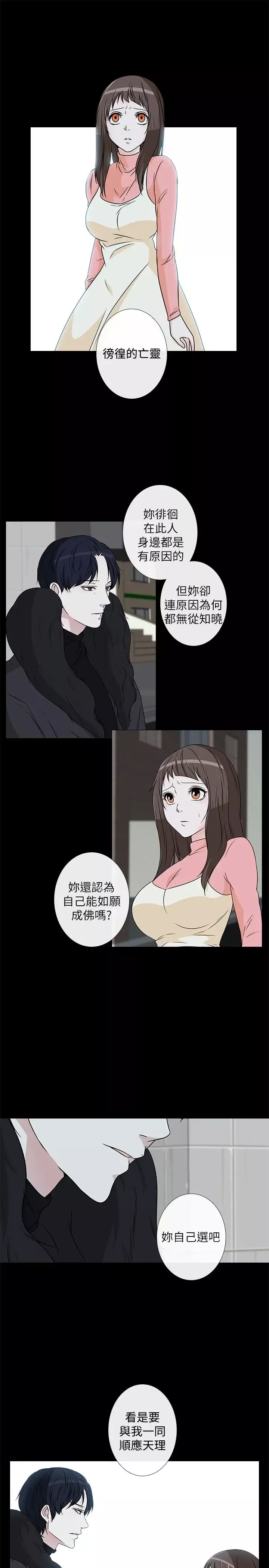 记得我第9话