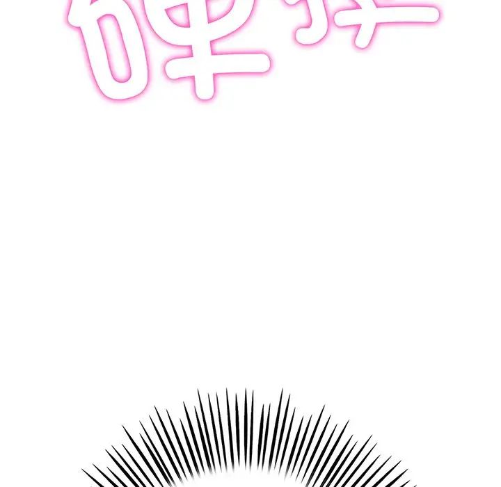 當初戀變成繼母第20話