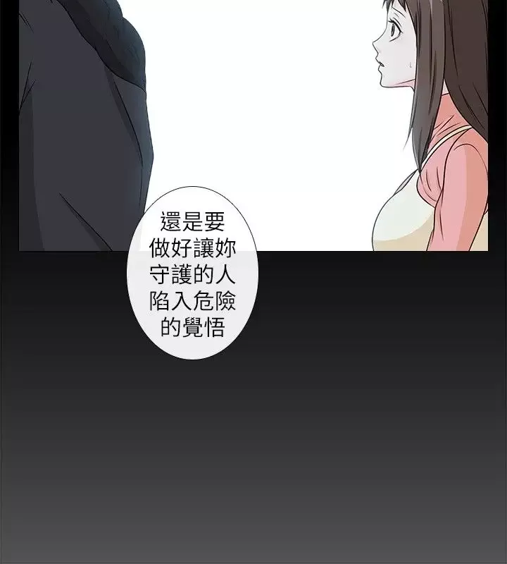 记得我第9话