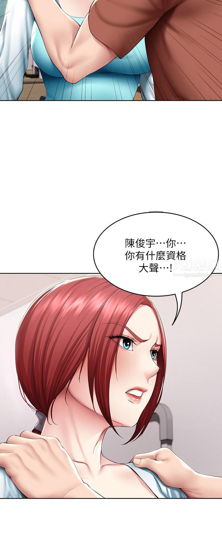寄宿日记第116话-你朋友知道你上瞭他妈吗?