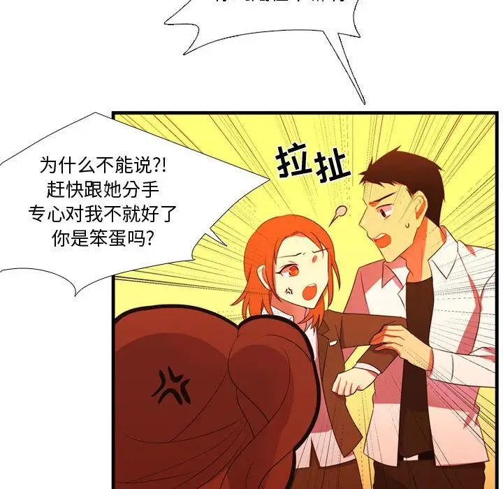 需要纯情第44章