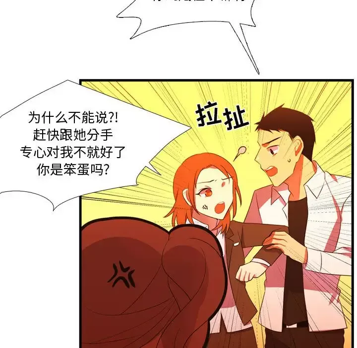 需要纯情第44章