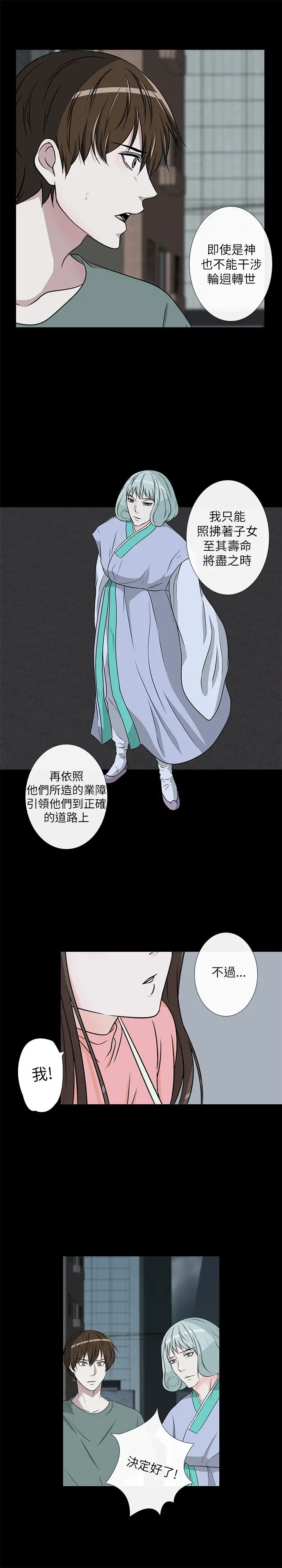 记得我第9话
