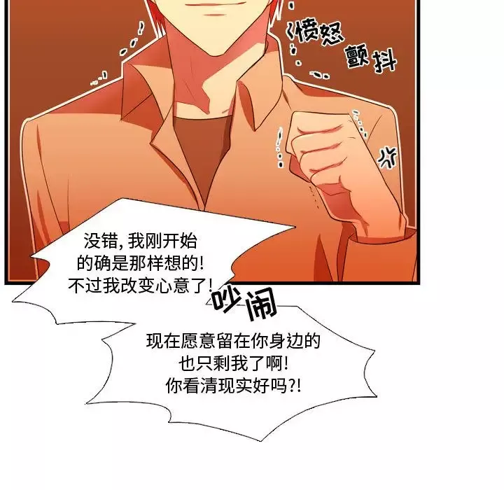 需要纯情第44章