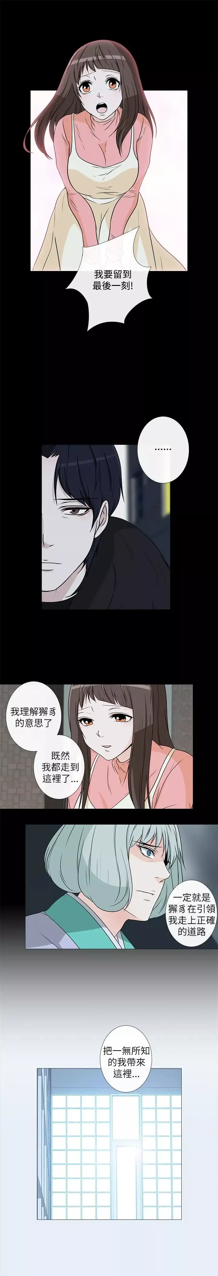 记得我第9话