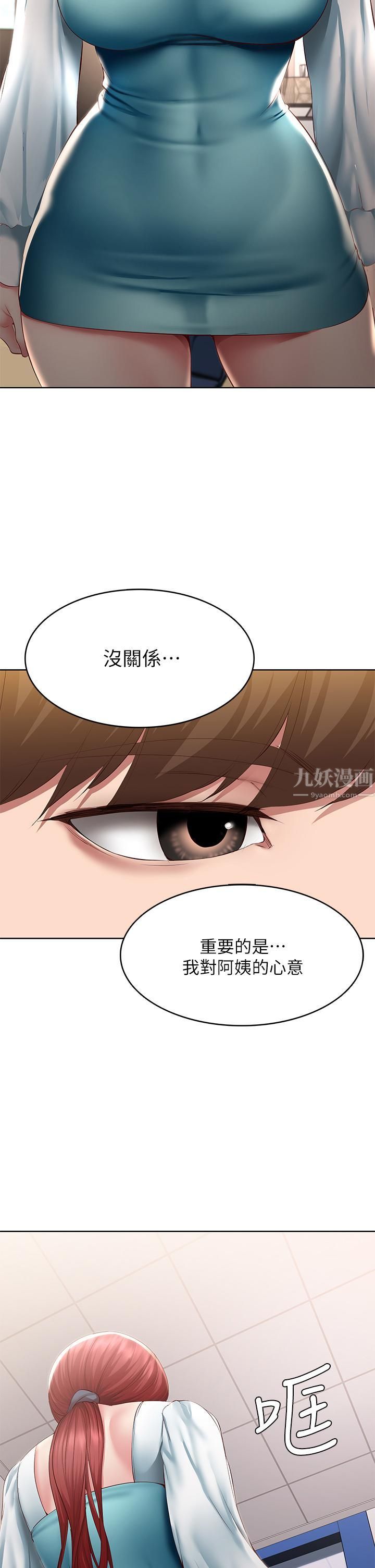 寄宿日记第116话-你朋友知道你上瞭他妈吗?