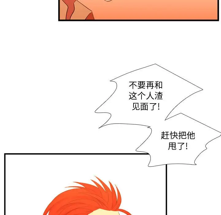 需要纯情第44章