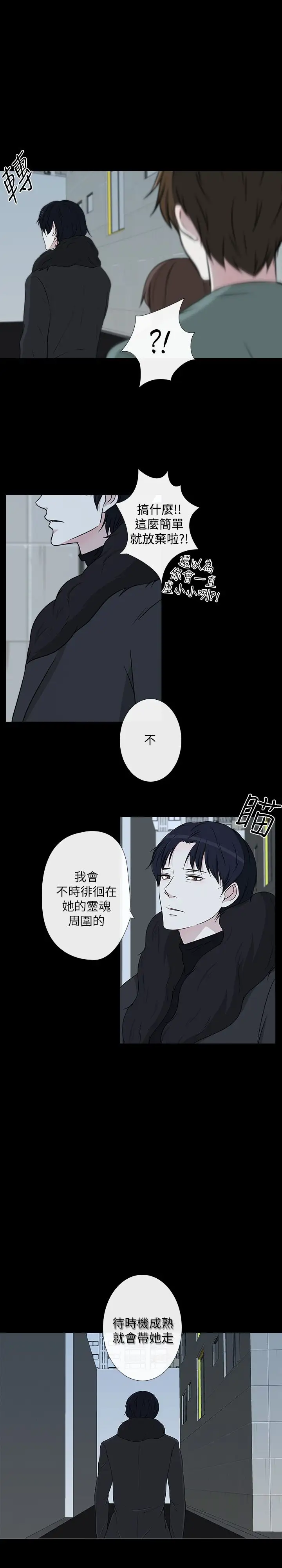 记得我第9话