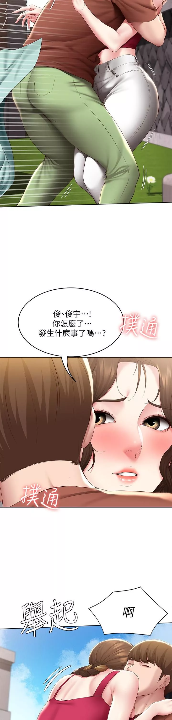 寄宿日記第116話-你朋友知道你上瞭他媽嗎?