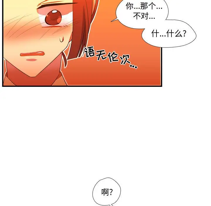 需要纯情第44章