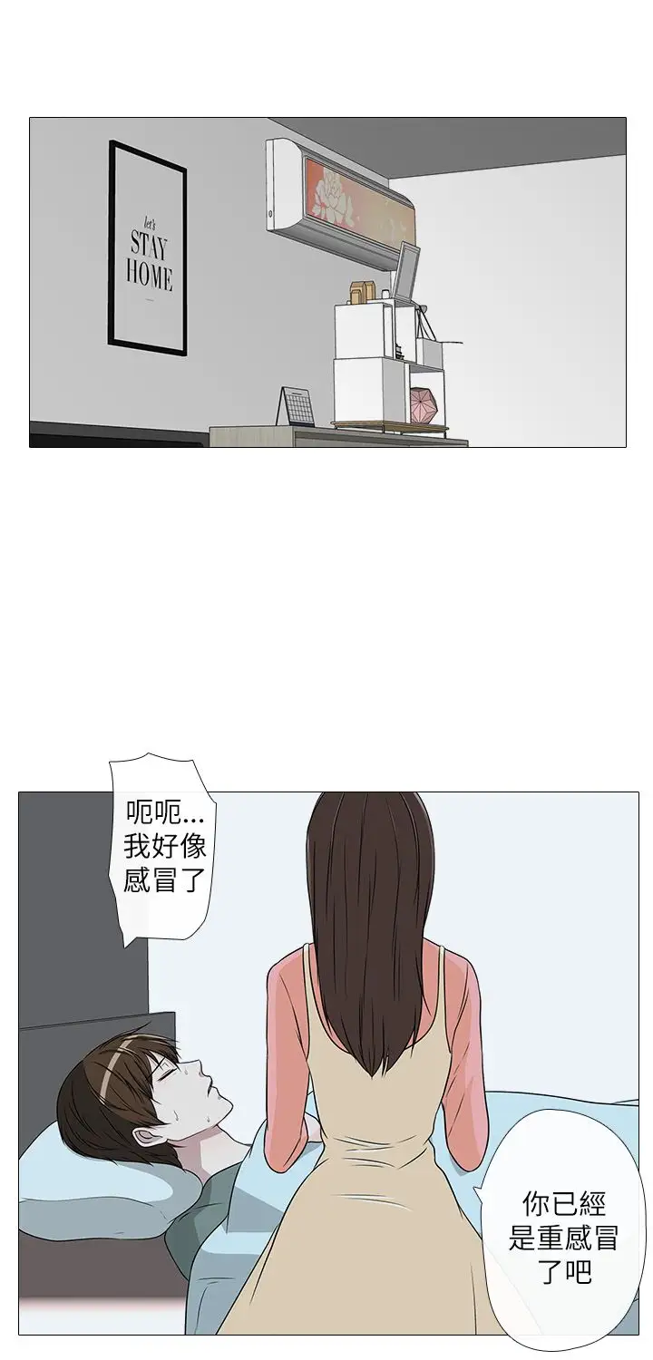 记得我第9话