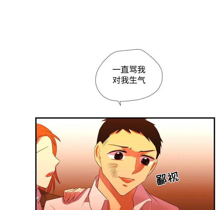 需要纯情第44章