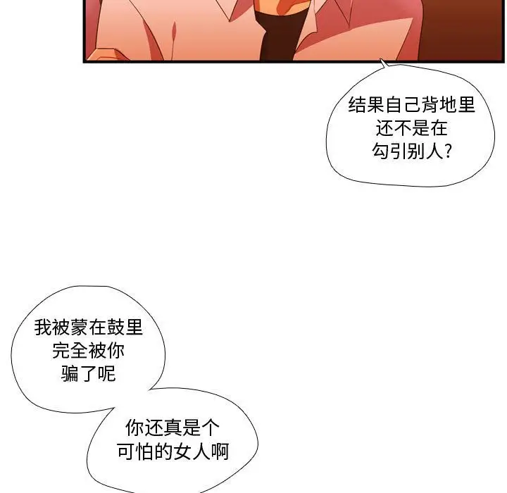 需要纯情第44章