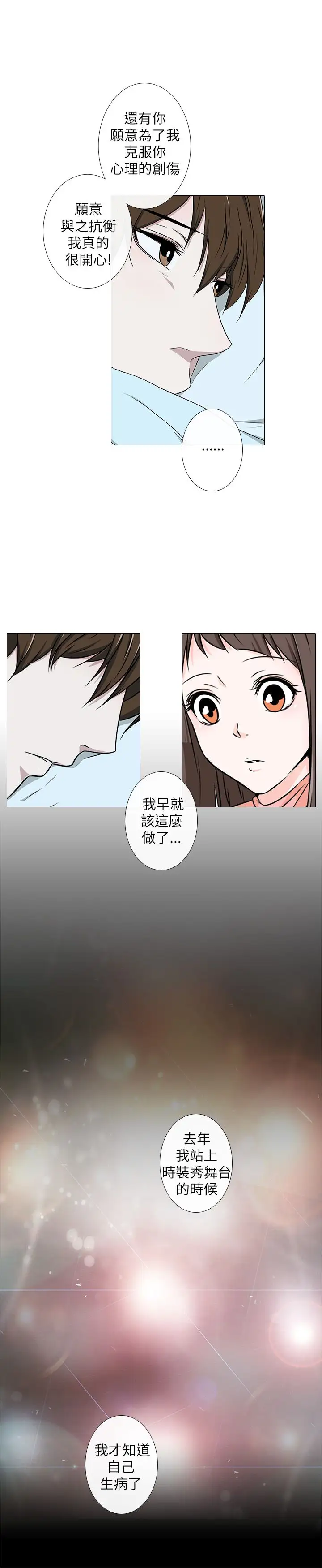 记得我第9话