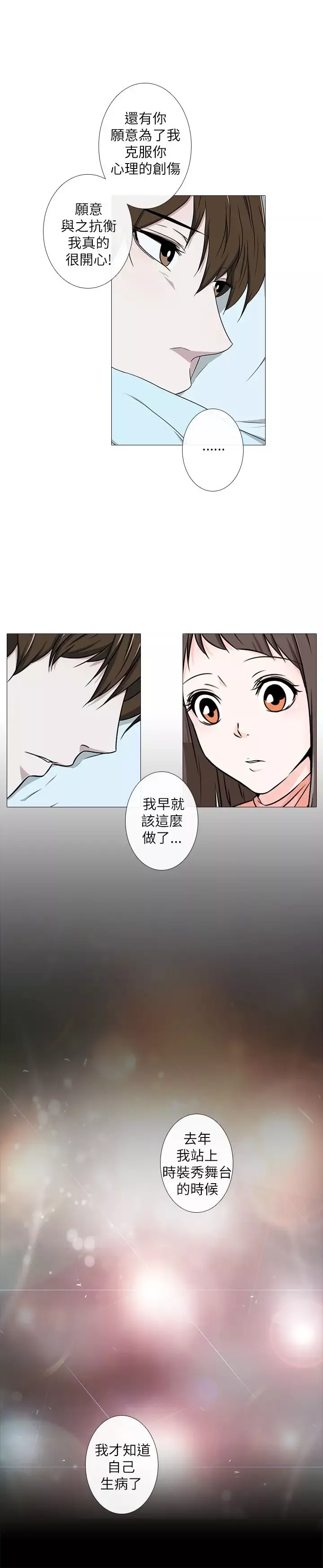 记得我第9话