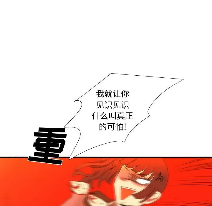 需要纯情第44章