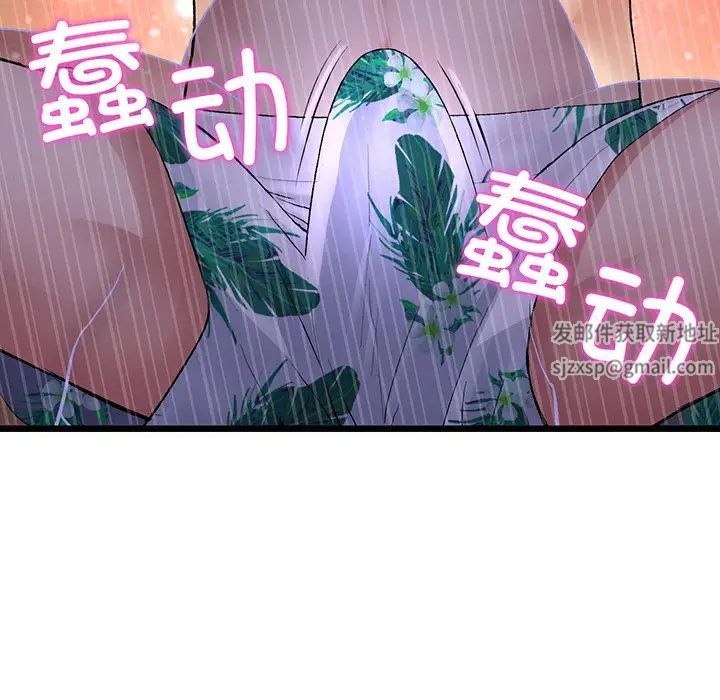 當初戀變成繼母第20話