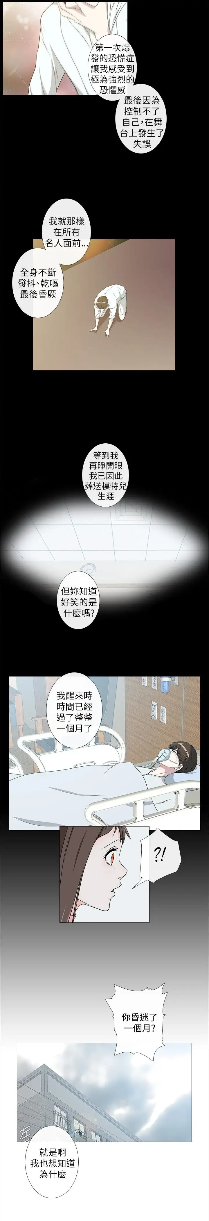 记得我第9话