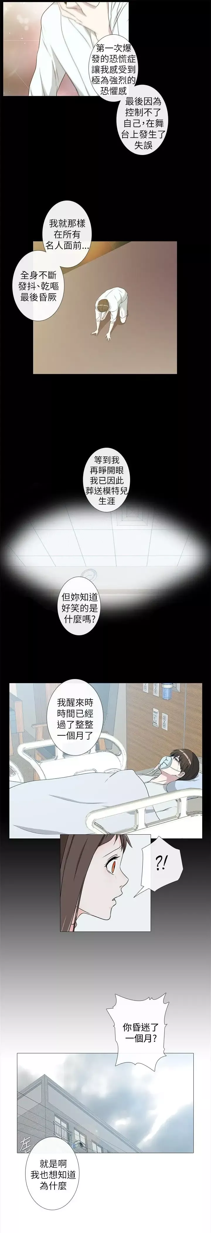 记得我第9话