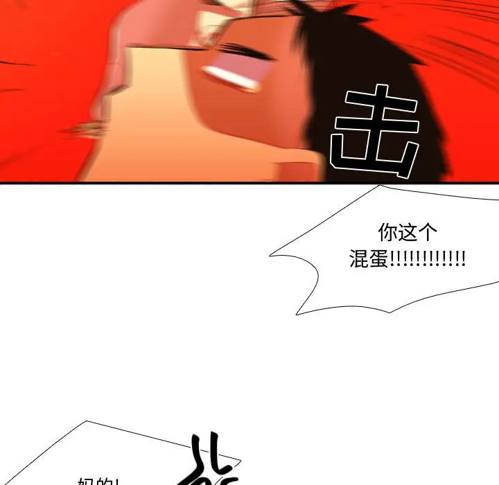 需要纯情第44章