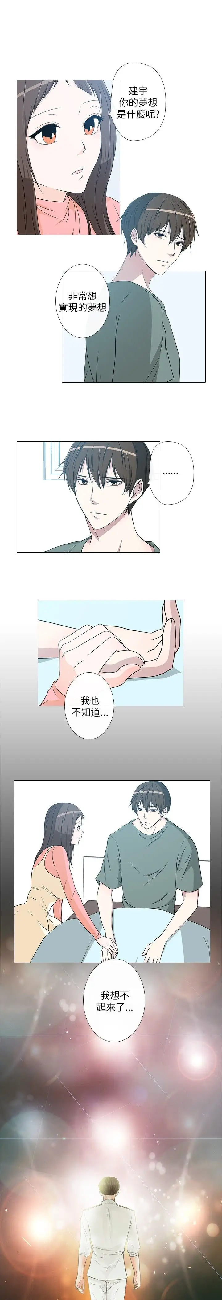 记得我第9话