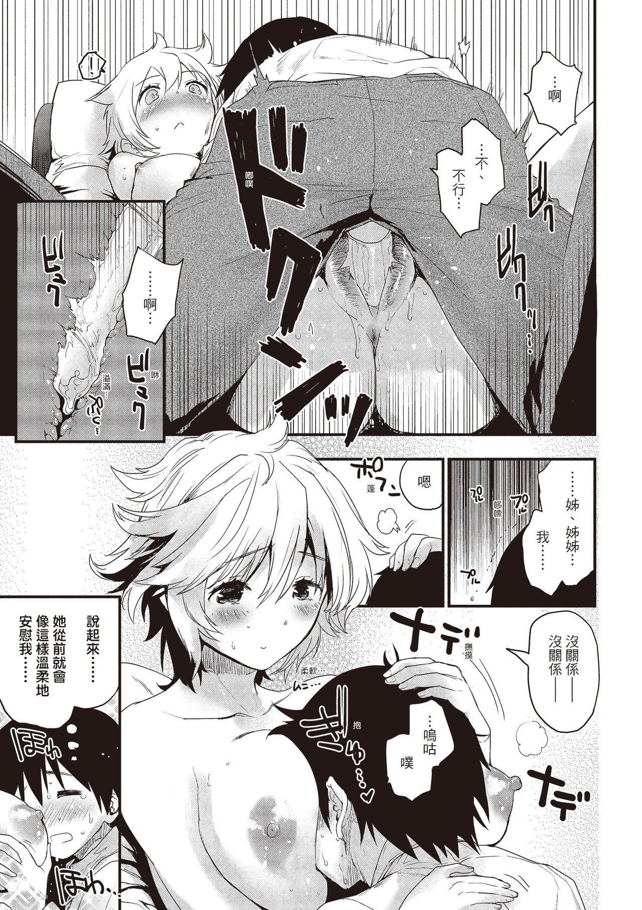 [もず]オトナになりたい…♡[绅士出版中文版][无修正][DL版][もず]オトナになりたい…♡[绅士出版中文版][无修正][DL版]